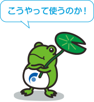 こうやってつかうのか！｜カエルのイラスト