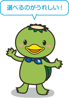 選べるのが嬉しい｜かっぱイラスト